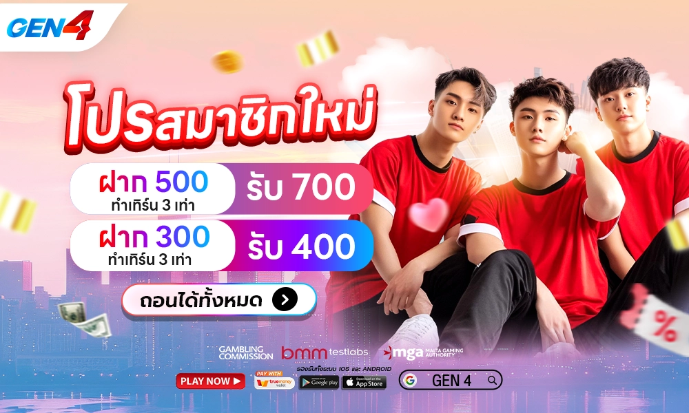 011 โปรสมาชิกใหม่ 1000x600 copy