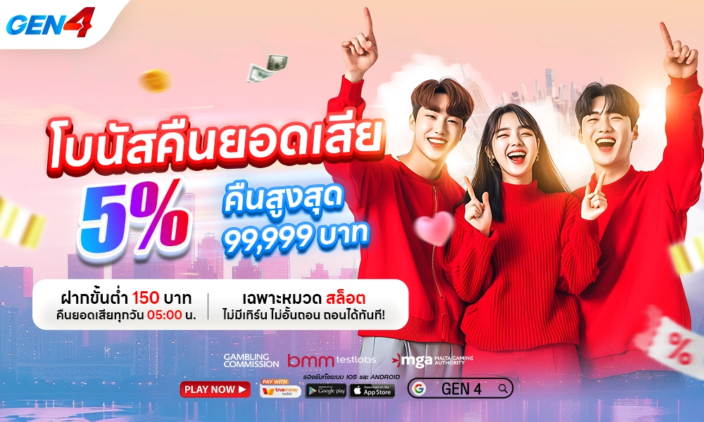 014_โบนัสคืนยอดเสีย_1000x600_copy